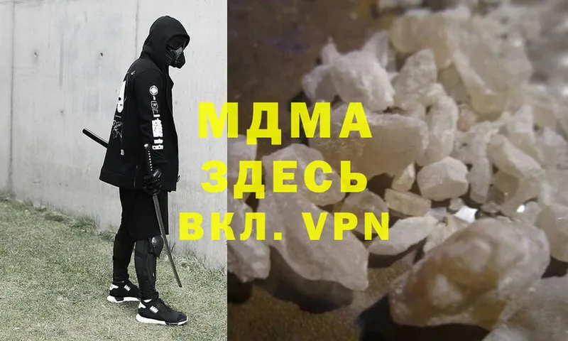 что такое   Полевской  MDMA Molly 